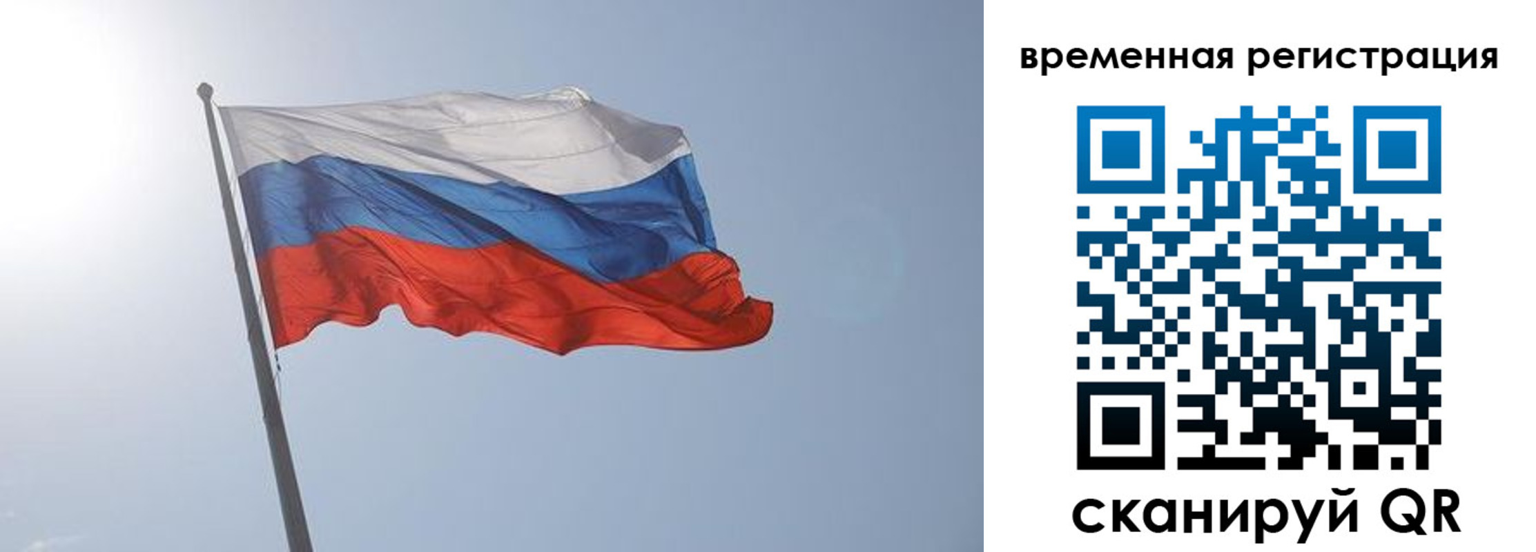 временная регистрация надежно в Зернограде