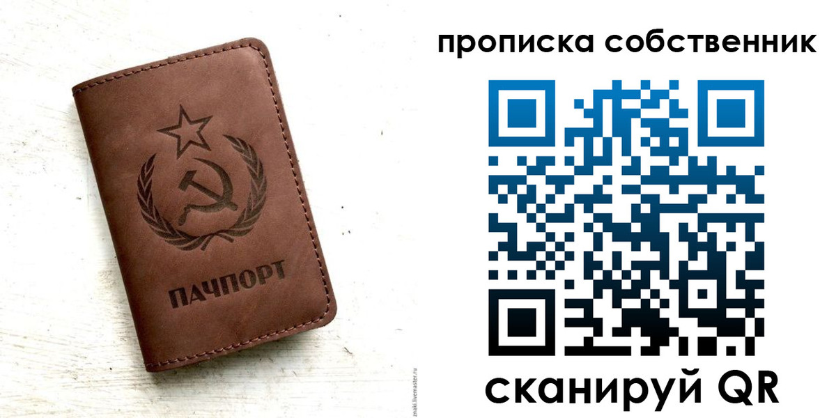 прописка для школы в Зернограде