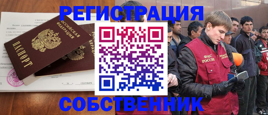 прописка штамп в Зернограде
