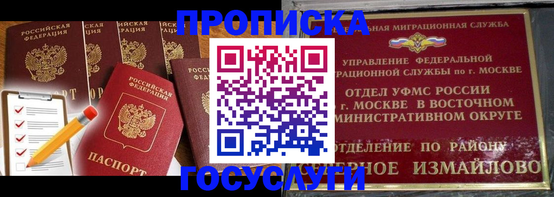 прописка от собственника в Зернограде