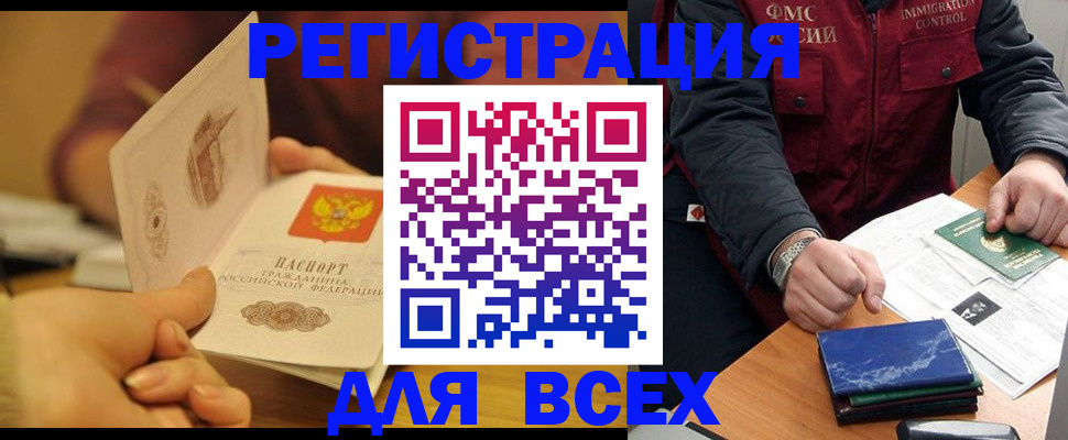временная регистрация в квартире в Зернограде
