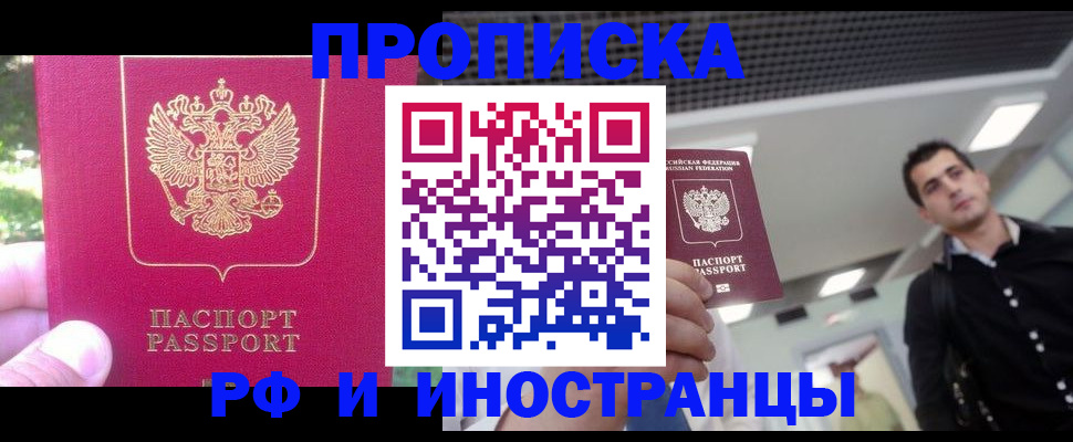 временная регистрация законно в Зернограде