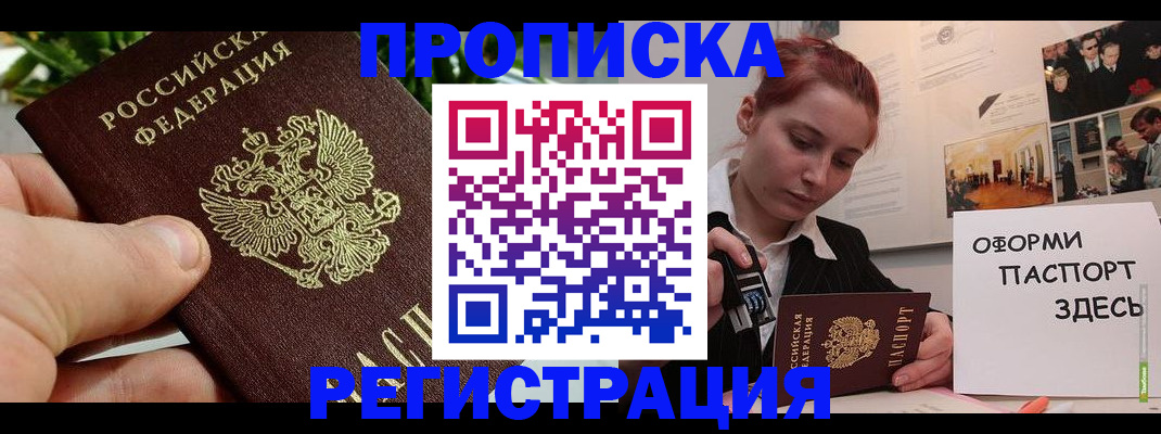 временная регистрация законно в Зернограде