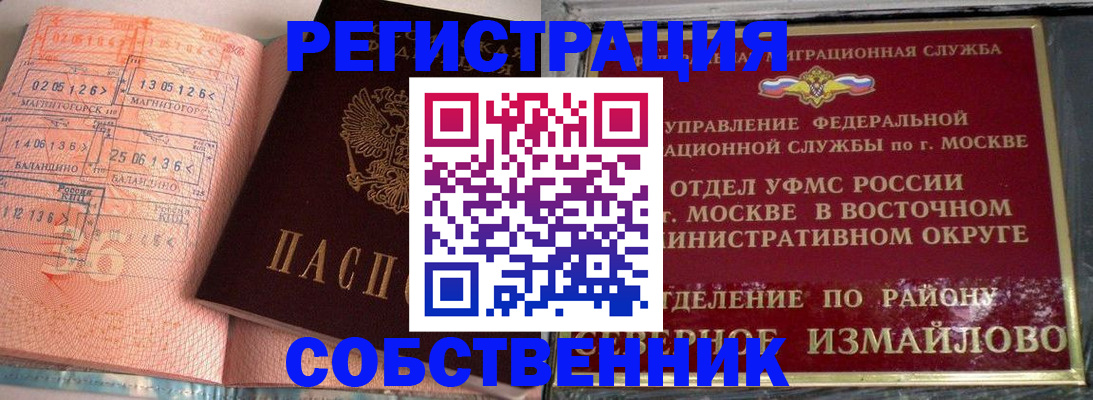 прописка паспорт в Зернограде