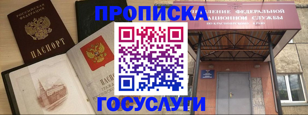 временная регистрация в Зернограде