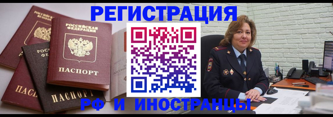 миграционный учет в Зернограде